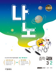 교재